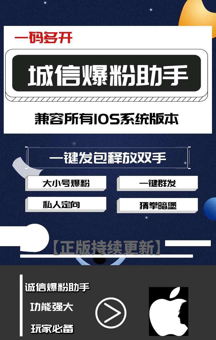 城信爆粉助手 大小号爆粉偷人强加好友暗堡猜拳