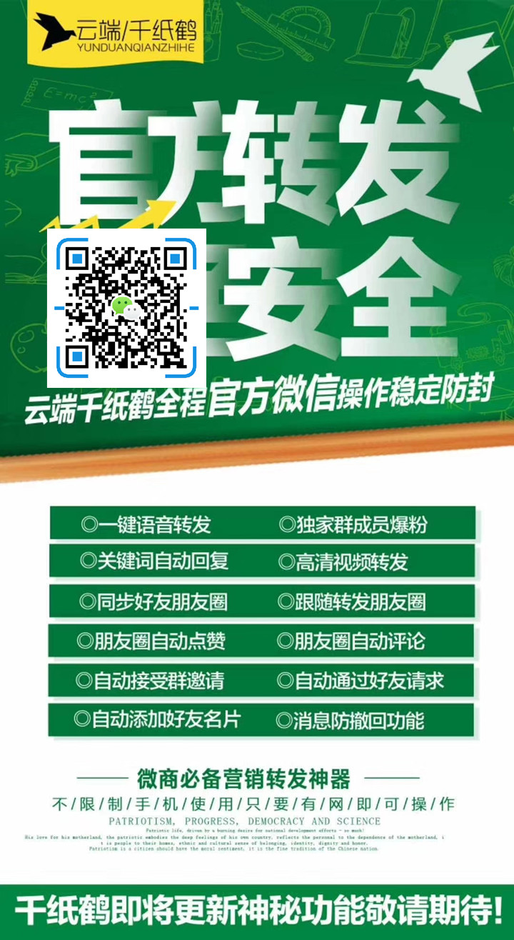 云端网页版千纸鹤卡密购买丨正版激活码官方微信操作安全稳定