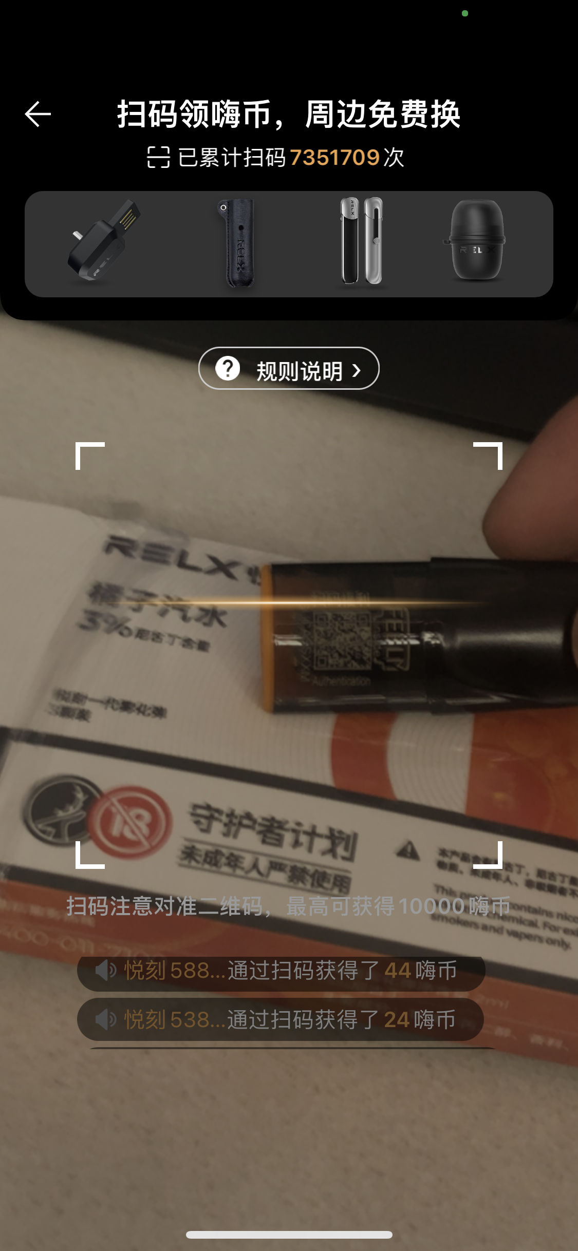 畅销！RELX悦刻 零售价格多少？悦刻电子烟一个烟弹相当于几包烟？