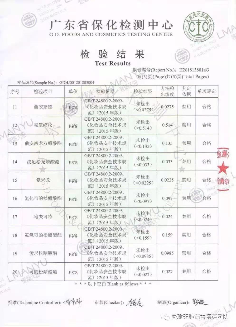 曼瑜天雅是正规公司吗 曼瑜天雅童颜喷雾真的那么好吗？