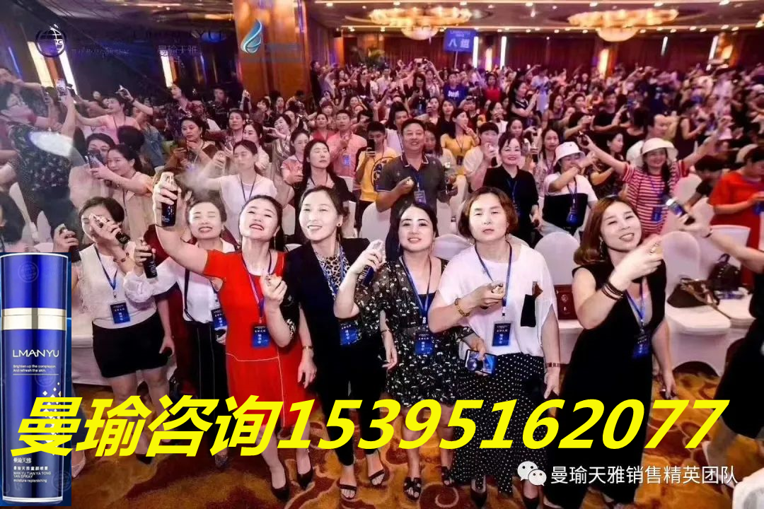 曼瑜天雅童颜喷雾真的那么好吗(女人男人用过才知道)