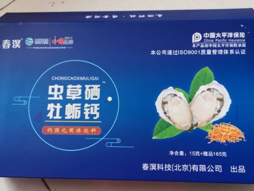 杀死癌细胞最狠的食品级虫草硒牡蛎钙，防癌抗癌食物第一名