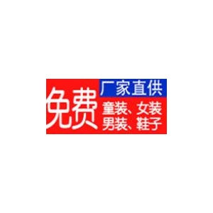 实力稳定效率6年供应商微商长达六年， 给您绝对货源价格优势，