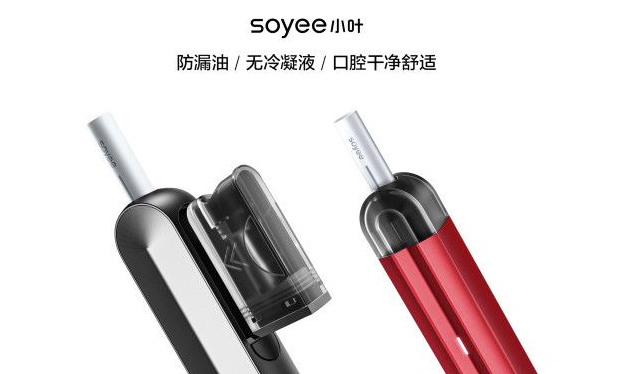 小叶电子烟和悦刻哪个好？Soyee小叶电子烟价格