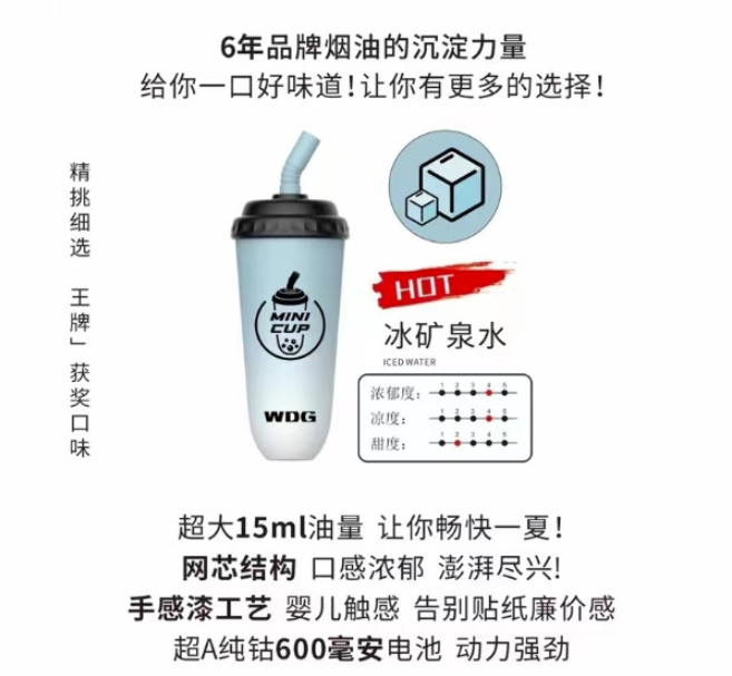 wdg奶茶杯电子烟多少钱一个？2024价目表