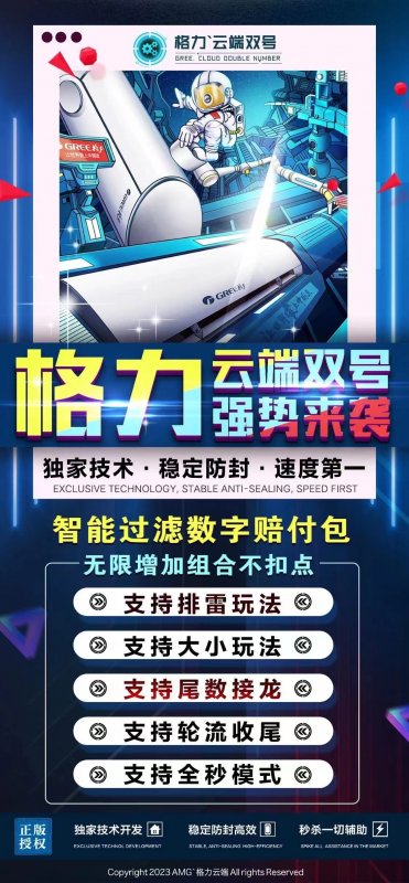 苹果干安卓云端双号格力扫雷扫尾软件正版点数点卡激活码授权