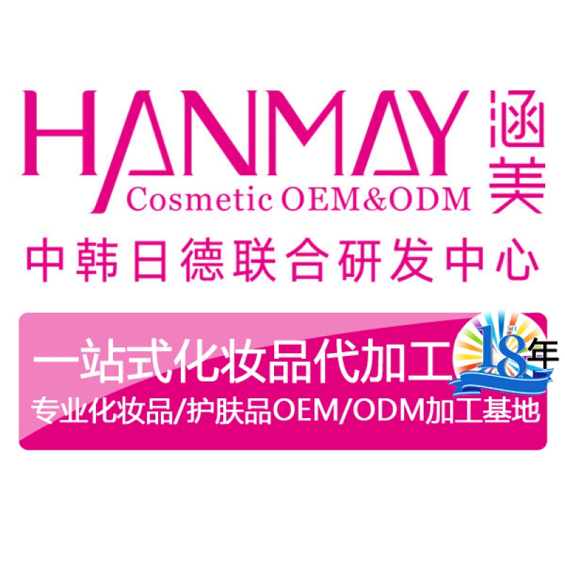 --微商/直播/带货/护肤品/面膜批发/一件代发http://www.hanmay.cn/Products/