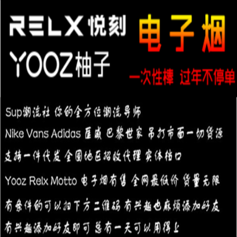 --RELX YOOZ 95一件代发