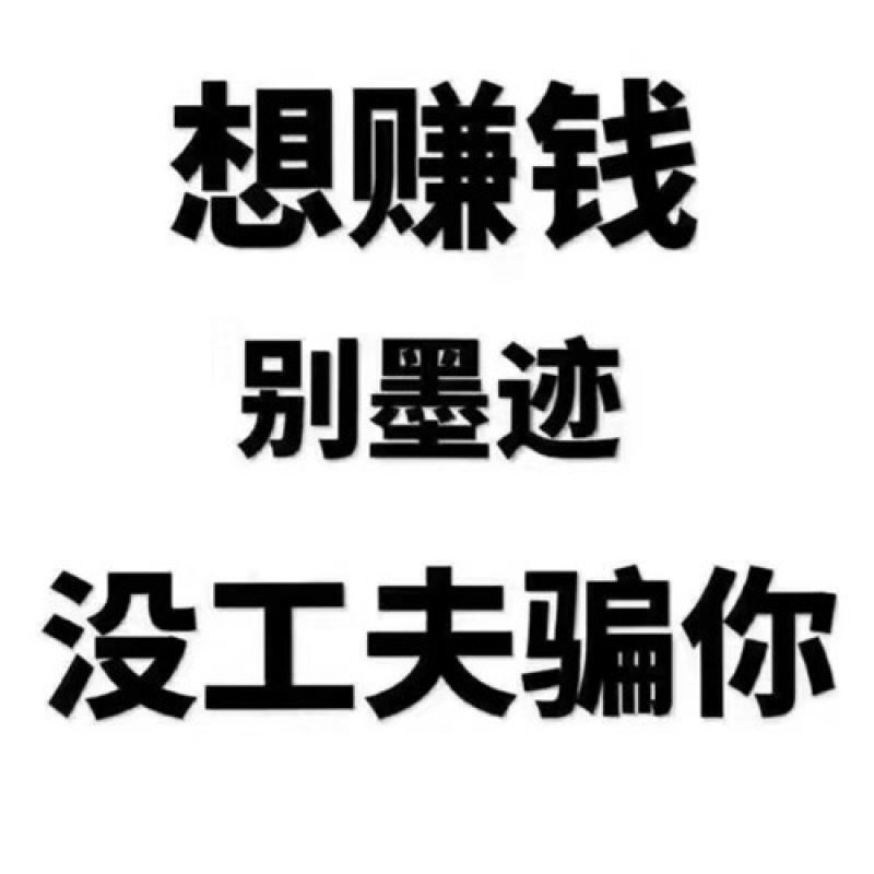 唯66兼职怎么做？唯66平台多久了？赚钱吗？