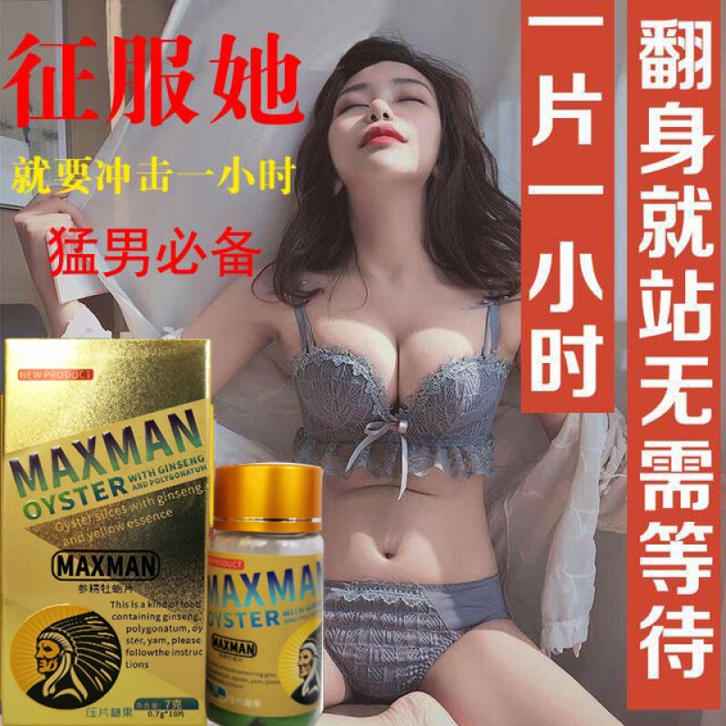 美国2代MAXMAN