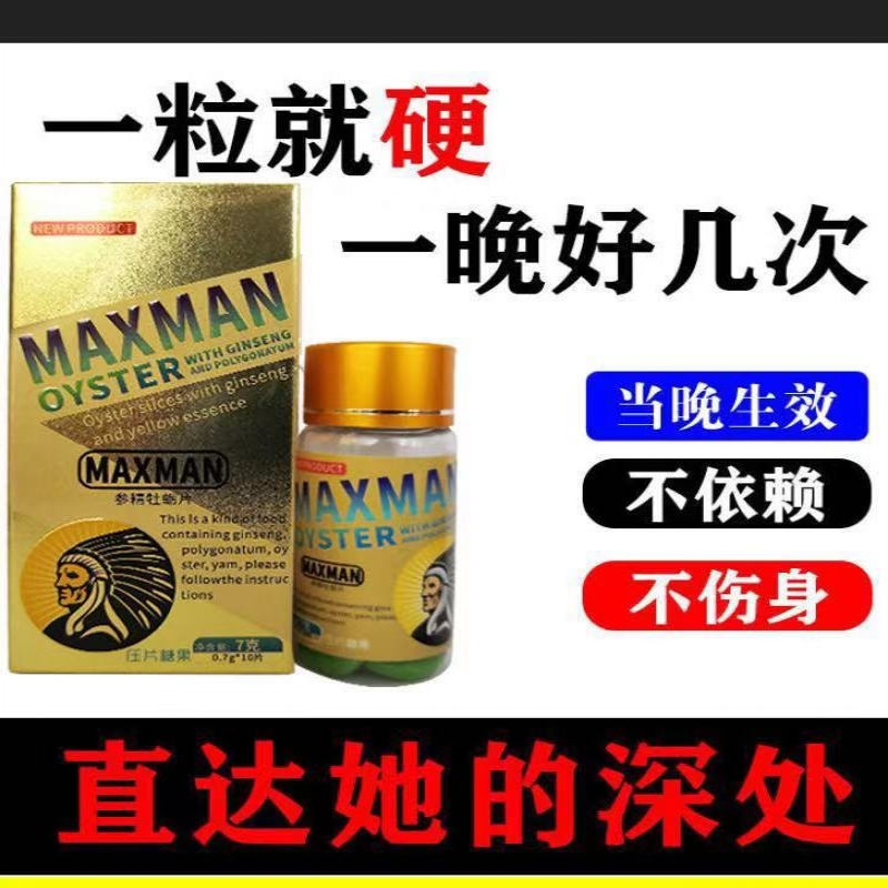 美国2代MAXMAN官网