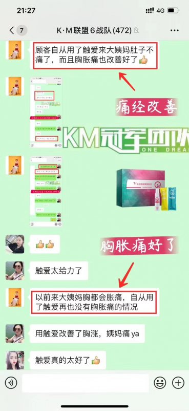 --产后松弛可以用触爱缩阴吗？触爱效果怎么样？