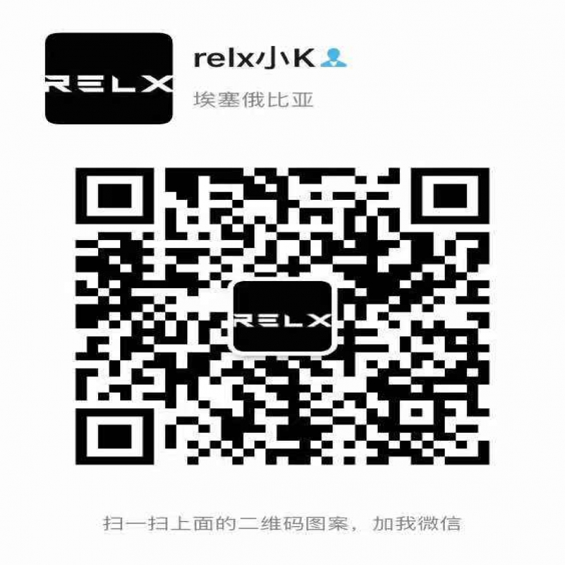 --relx，yooz电子烟一手货源批发，代发