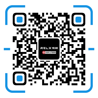 RELX悦刻电子烟一件代发，一手货源，海外批发，诚招实力微商代理，只要你有量，我们有好价微信二维码