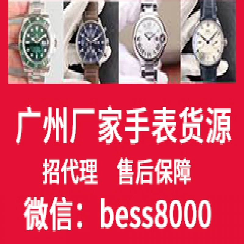 --广州高端复刻手表外贸货源厂家一件代发免费代理精品手表出口批发