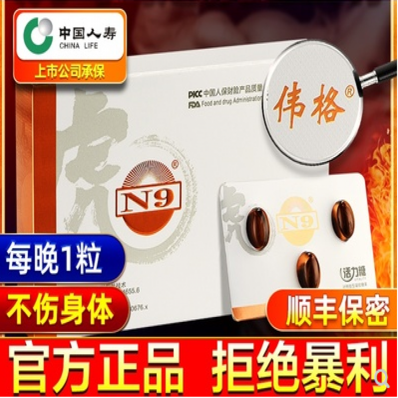 N9活力糖是中药做的吗？